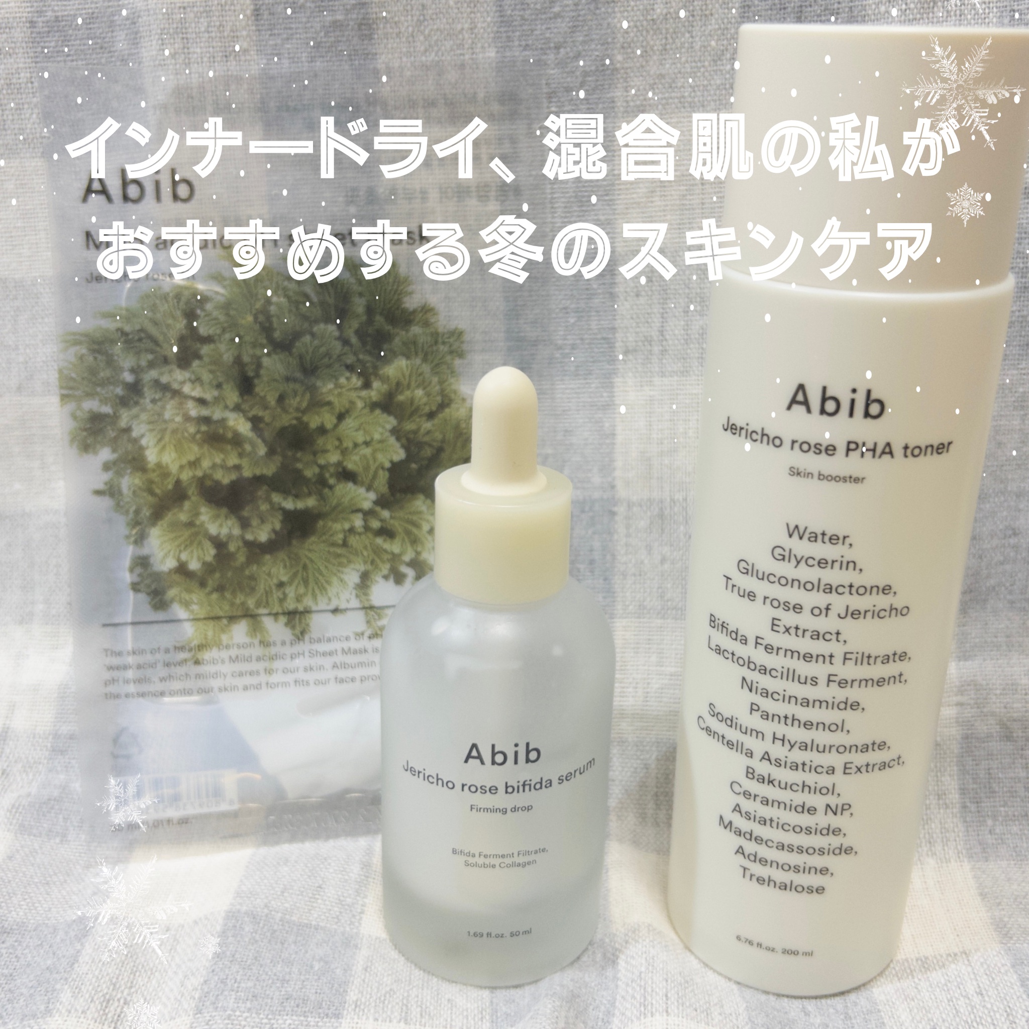 復活草クリーム ニュートリションチューブ/Abib /フェイスクリームを使ったクチコミ（1枚目）