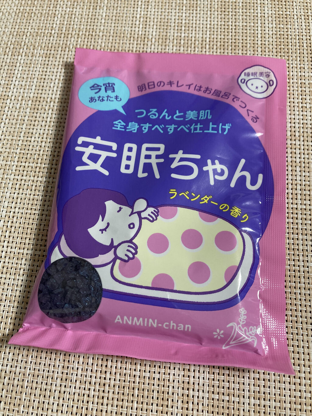 安眠ちゃん ラベンダーの香り 50g/睡眠美容/生薬系入浴剤を使ったクチコミ（1枚目）