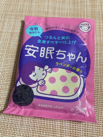 安眠ちゃん ラベンダーの香り/睡眠美容/生薬系入浴剤を使ったクチコミ(1枚目)