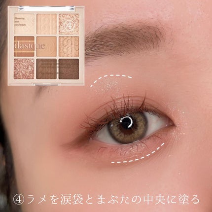 シャドウパレット/dasique/アイシャドウパレットを使ったクチコミ(5枚目)