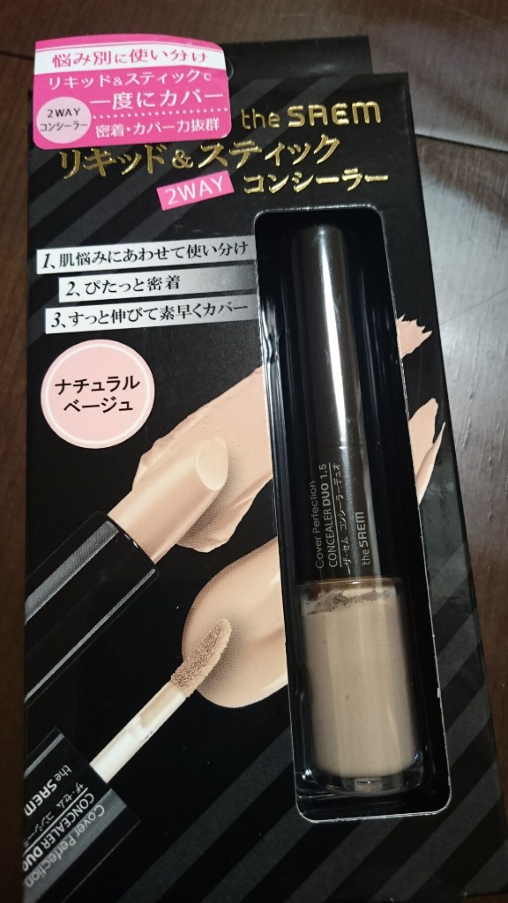 カバーパーフェクション アイディールコンシーラー デュオ/the SAEM/スティックコンシーラーを使ったクチコミ(1枚目)