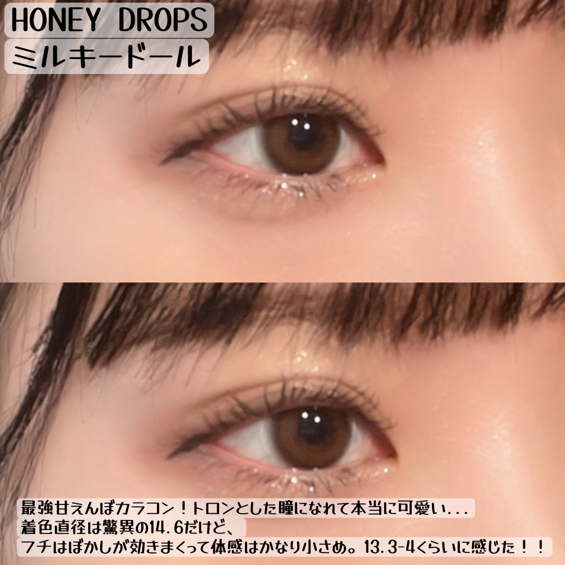 HoneyDrops 1day 15.0mm ミルキードール/HONEY DROPS/ワンデー（１DAY）カラコンを使ったクチコミ（2枚目）