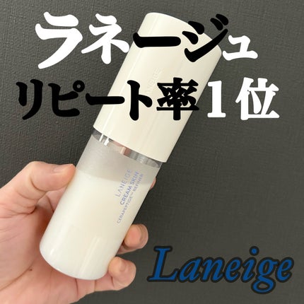 クリームスキン ローション/LANEIGE/化粧水を使ったクチコミ(1枚目)