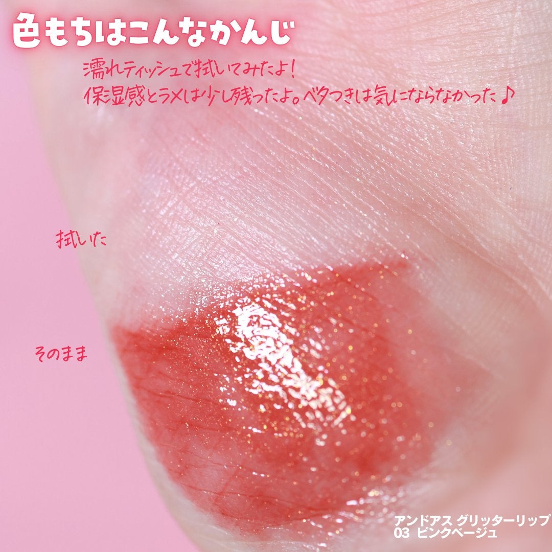 グリッターリップ/and us/口紅を使ったクチコミ(5枚目)
