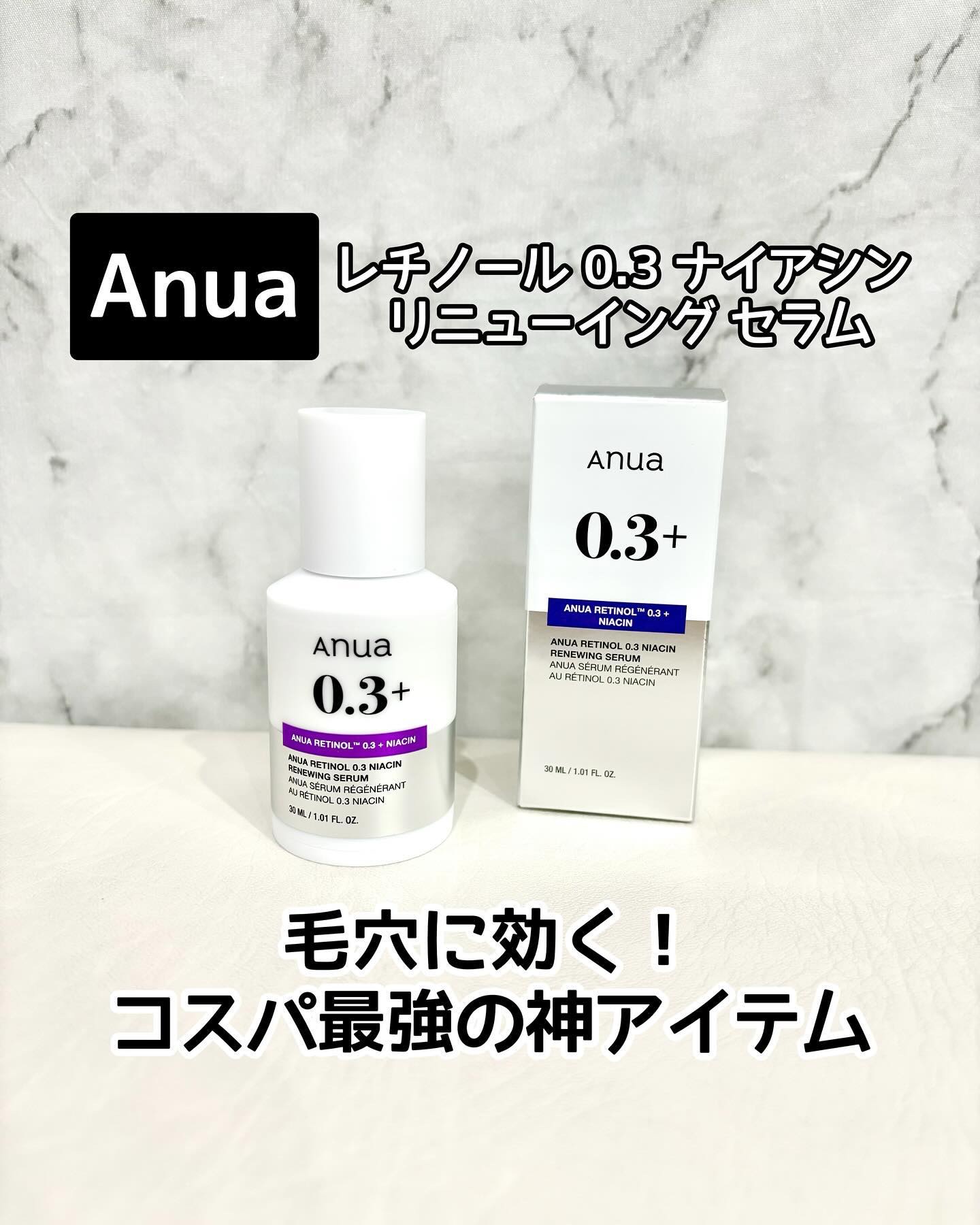 話題のAnuaのレチノールセラム💕
⁡
新パッケージで登場〜😉👏
⁡
美白・シワ・保湿・キメまでケアし
－3.8歳を目指せるタイムリセットセラム🥰
※「-3.8歳」は臨床試験の結果による数値です。
⁡
【 Anua 】
@anua.