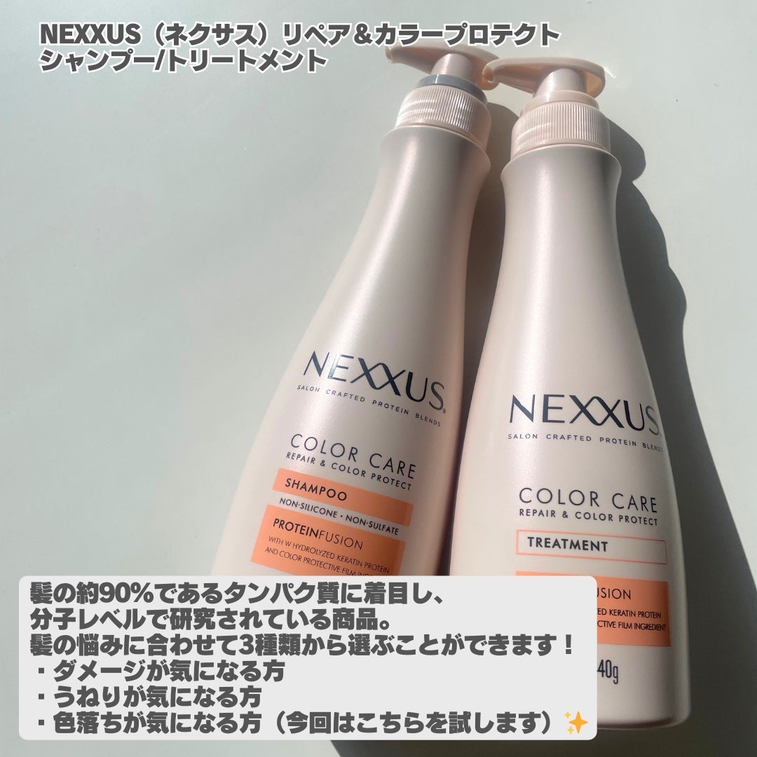 superlongchann on LIPS 「ネクサスリペア&プロテクトのシャンプー、トリートメント、ヘアマ..」(3枚目)