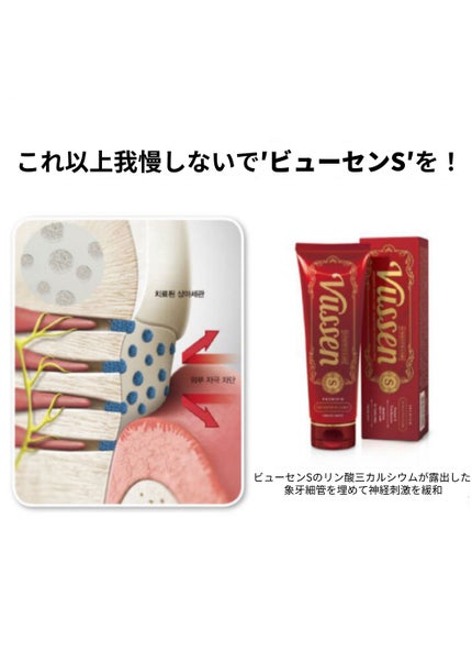 (元) オリーブヤング商品部長 がマモン(gamamon) on LIPS 「Vussen今話題の"Vussen28美白歯磨き粉"知らない人..」(4枚目)