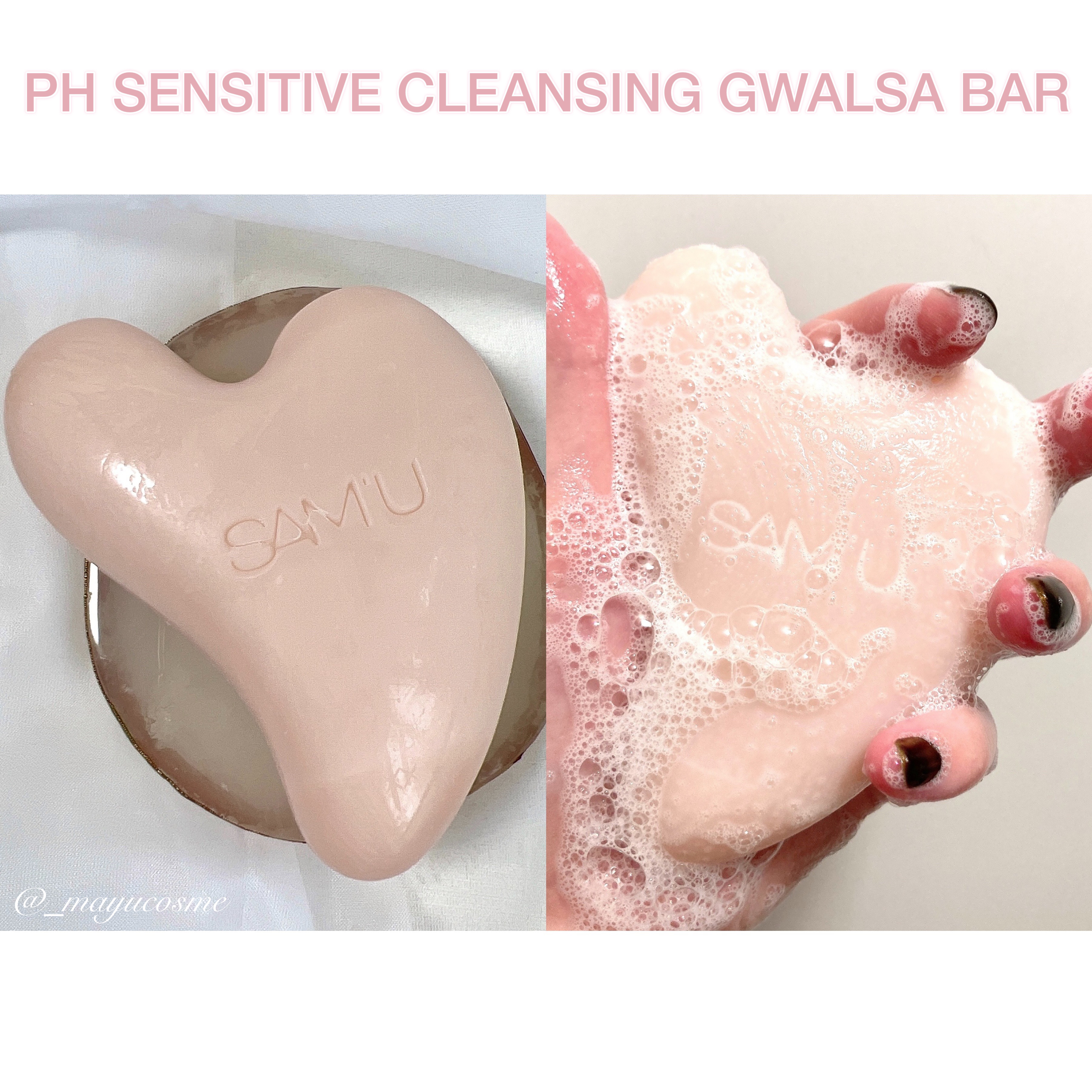 PHセンシティブクレンジングカッサバー/SAM'U/その他洗顔料を使ったクチコミ（2枚目）