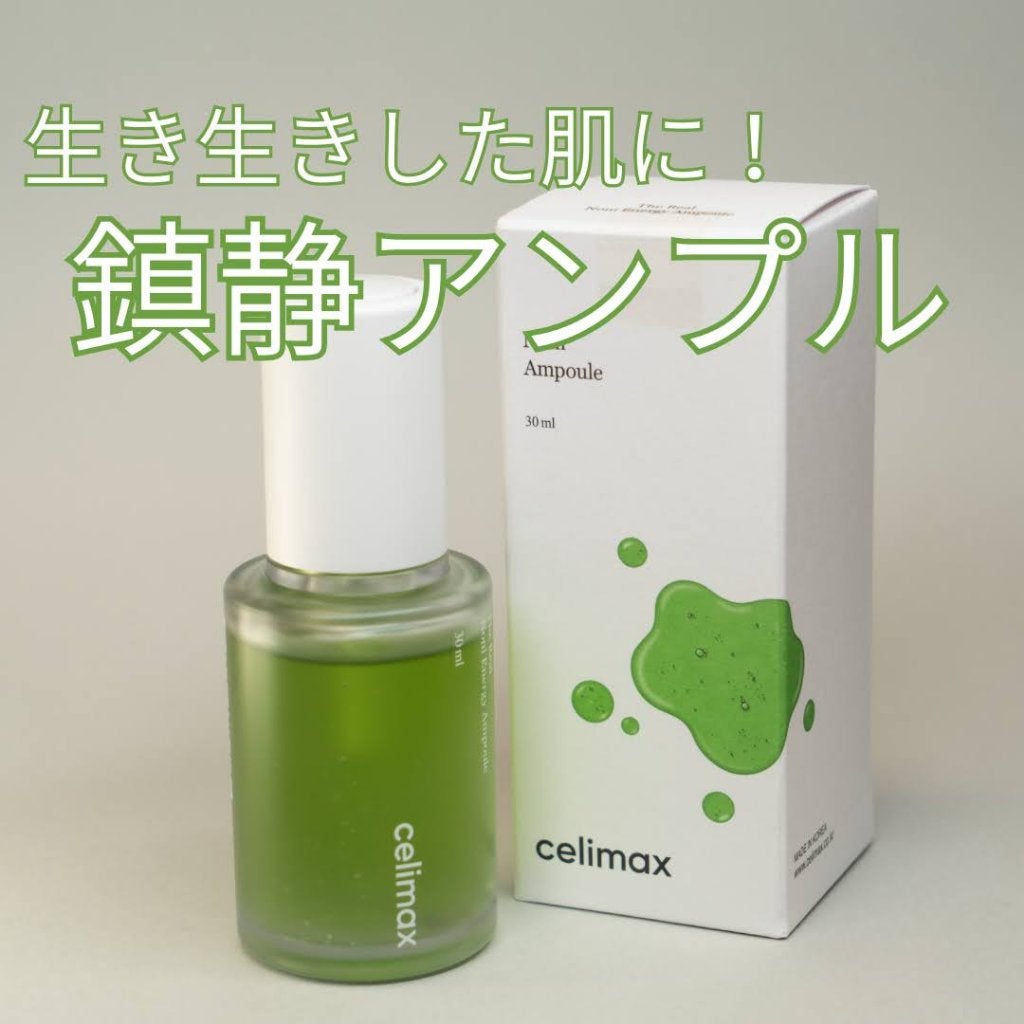 Noni Ampule/celimax/美容液を使ったクチコミ(1枚目)