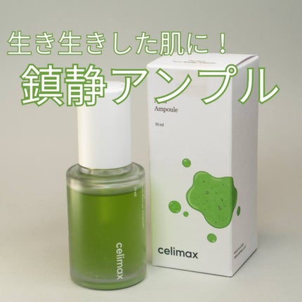 Noni Ampule/celimax/美容液を使ったクチコミ(1枚目)