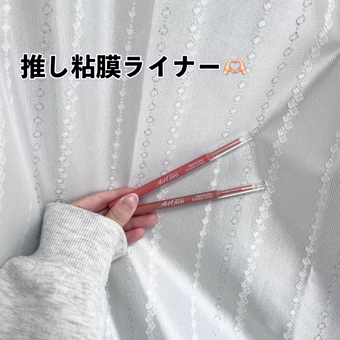 アートクラス スマージングアンダーライナー/too cool for school/ペンシルアイライナーを使ったクチコミ(1枚目)