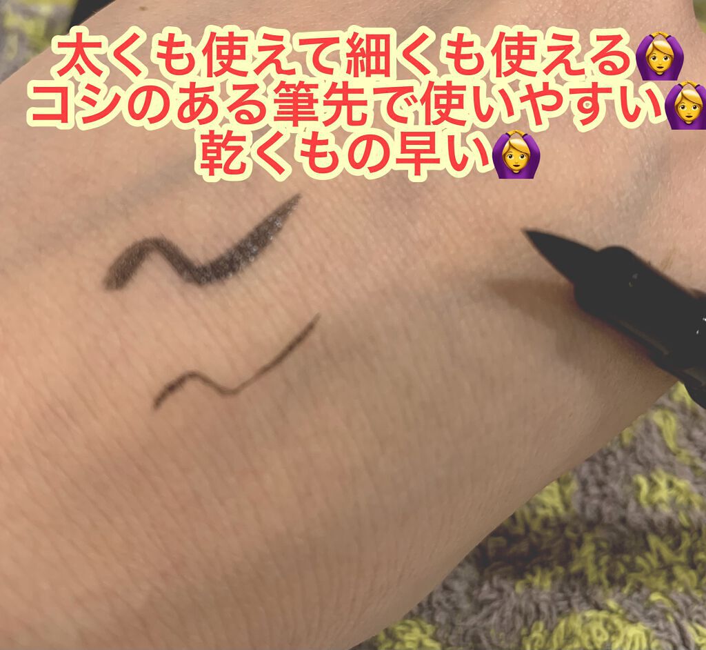 36h耐久 アイライナー/GRACEWELL/リキッドアイライナーを使ったクチコミ（2枚目）