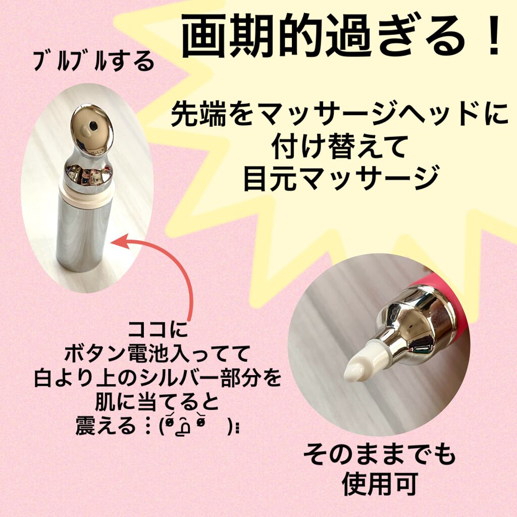 アイキュット マッサージャークリーム/AGARISM/アイケア・アイクリームを使ったクチコミ(2枚目)