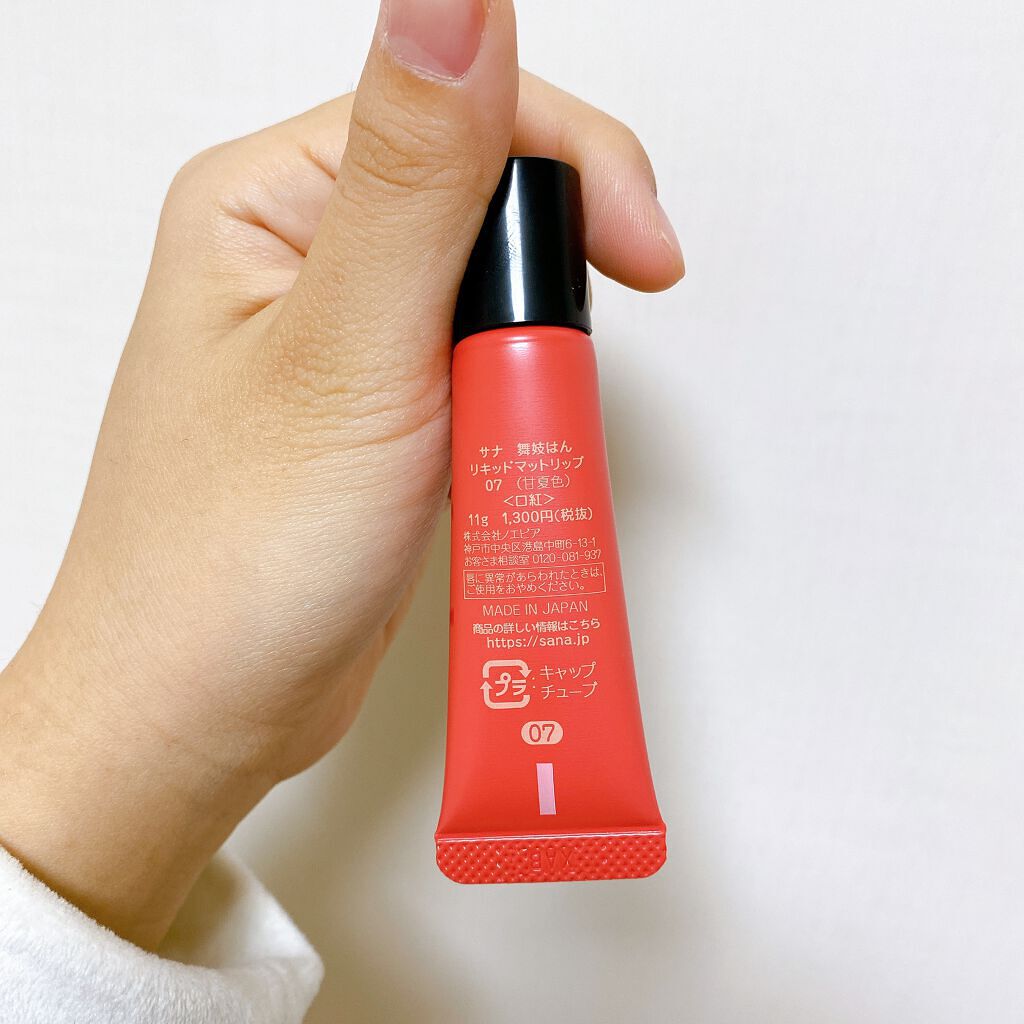 リキッドマットリップ/舞妓はん/口紅を使ったクチコミ(7枚目)