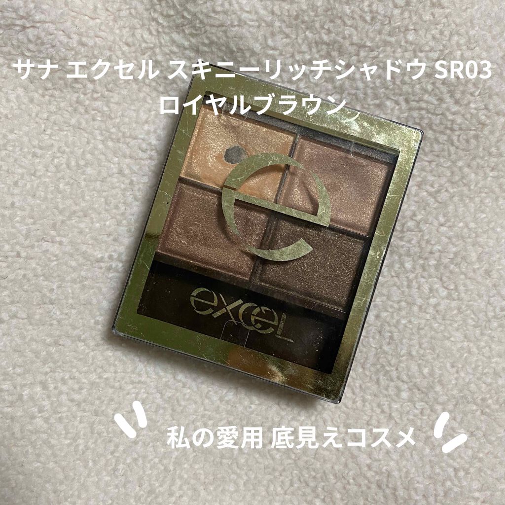 スキニーリッチシャドウ/excel/アイシャドウパレットを使ったクチコミ(1枚目)