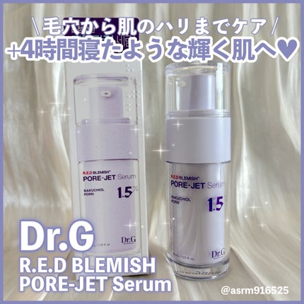 バクチオールポアジェットセラム/Dr.G/美容液を使ったクチコミ(1枚目)