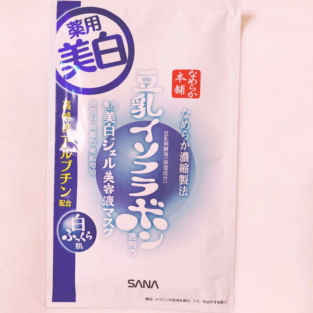 美白ジェル美容液マスク ’19/なめらか本舗/シートマスク・パックを使ったクチコミ（2枚目）