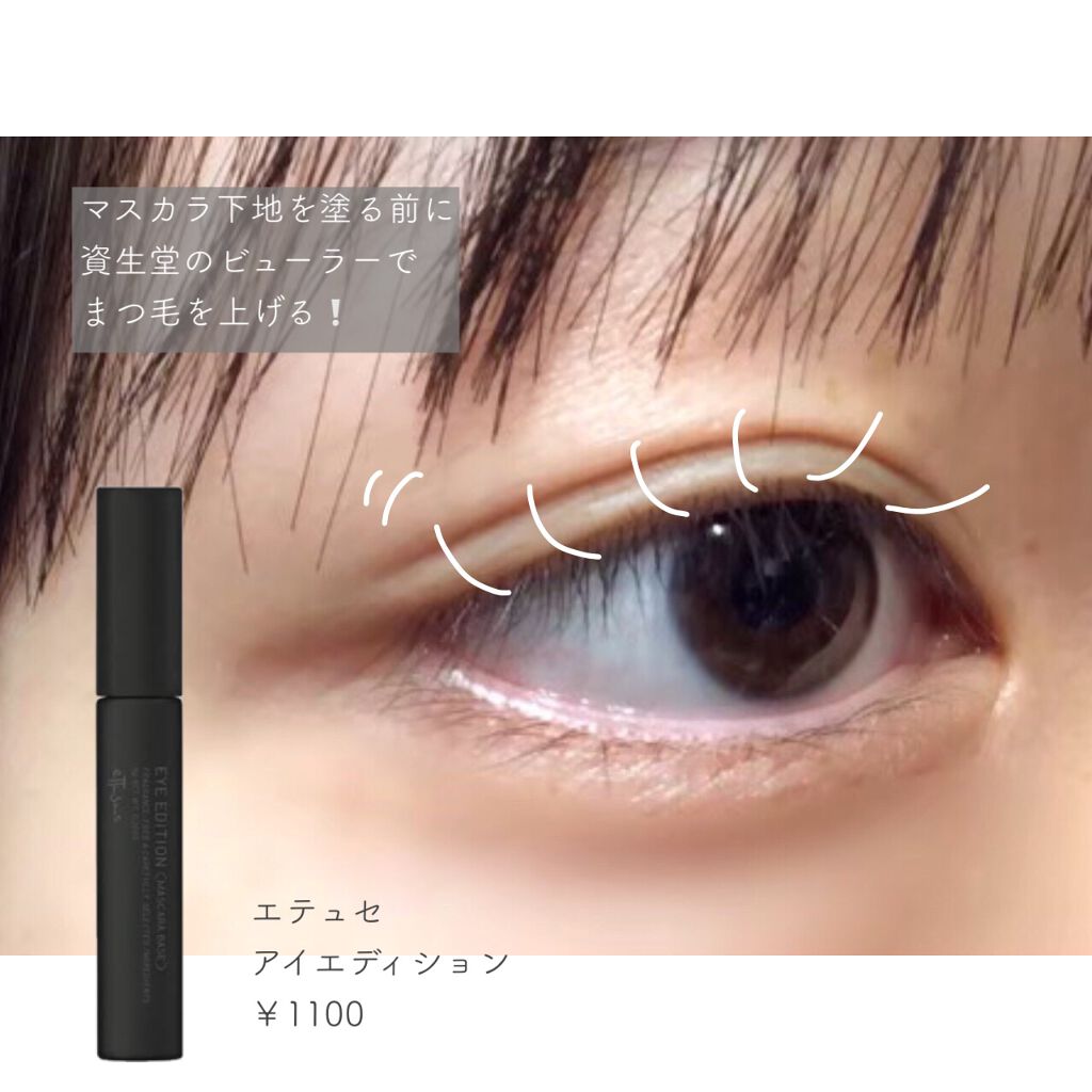 アイラッシュカーラー /SHISEIDO/ビューラーを使ったクチコミ（3枚目）