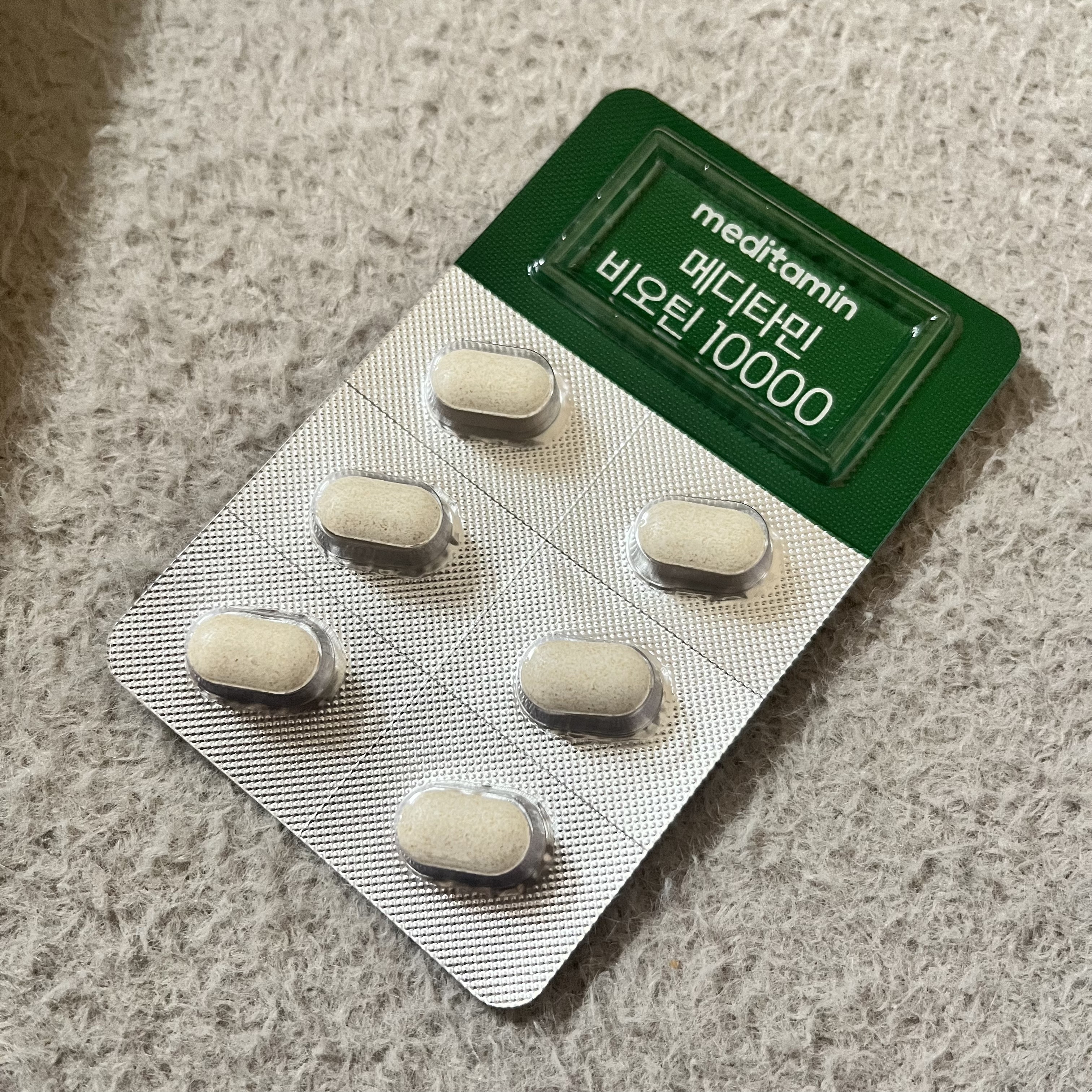 BIOTIN/メディタミン/美容サプリメントを使ったクチコミ（2枚目）