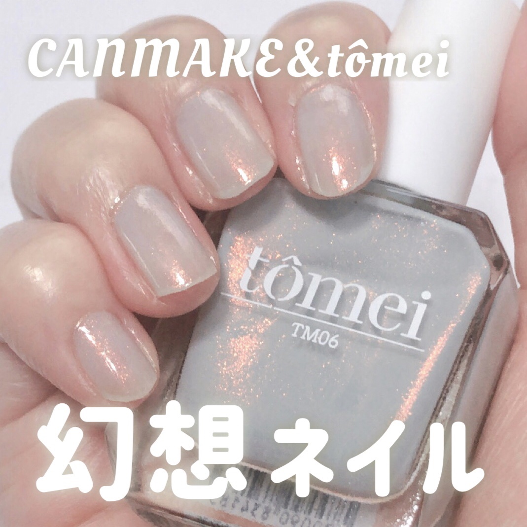 ファイバージュレネイル TM06 ブルースター/tomei/マニキュアを使ったクチコミ（1枚目）