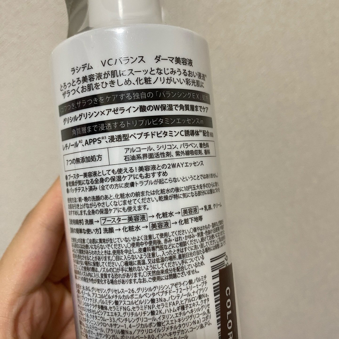 VCバランスダーマ美容液/LACIDEM /美容液を使ったクチコミ（2枚目）