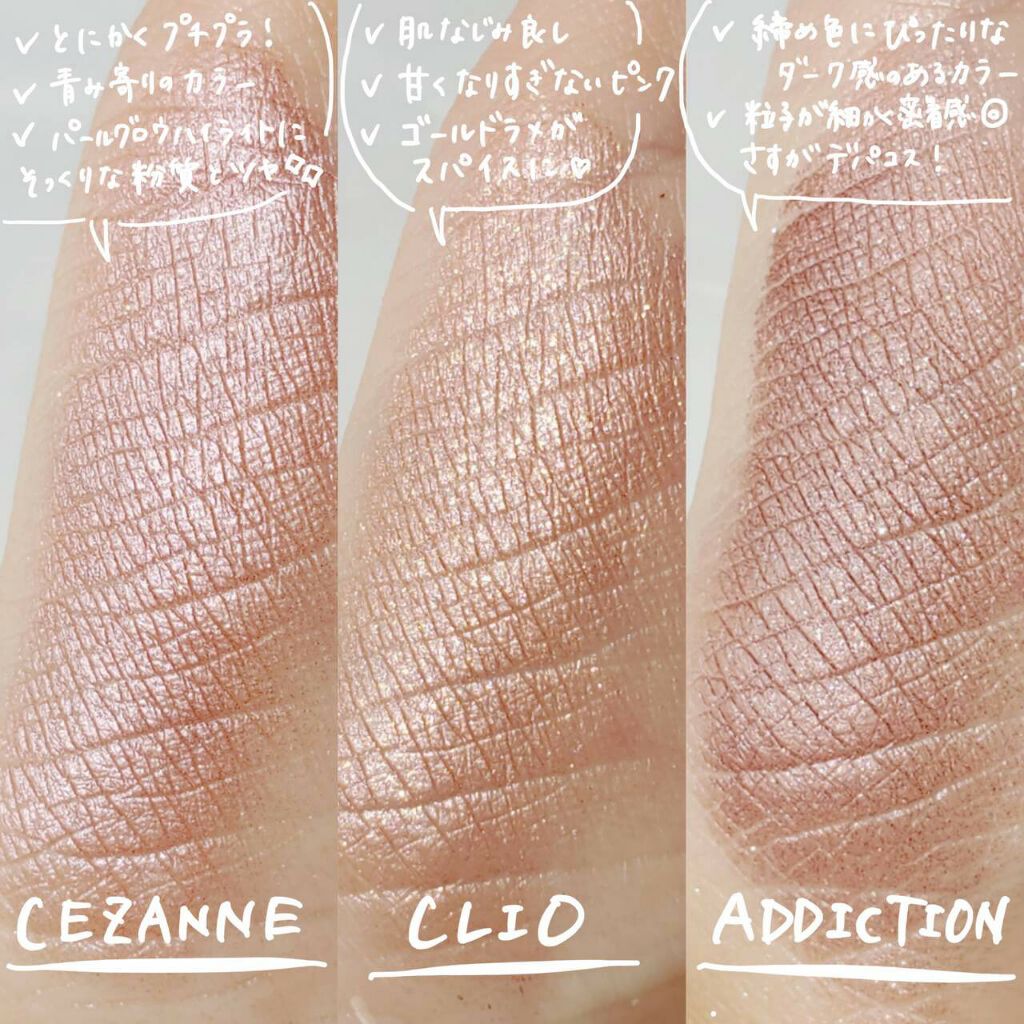 アディクション ザ アイシャドウ/ADDICTION/単色アイシャドウを使ったクチコミ(2枚目)