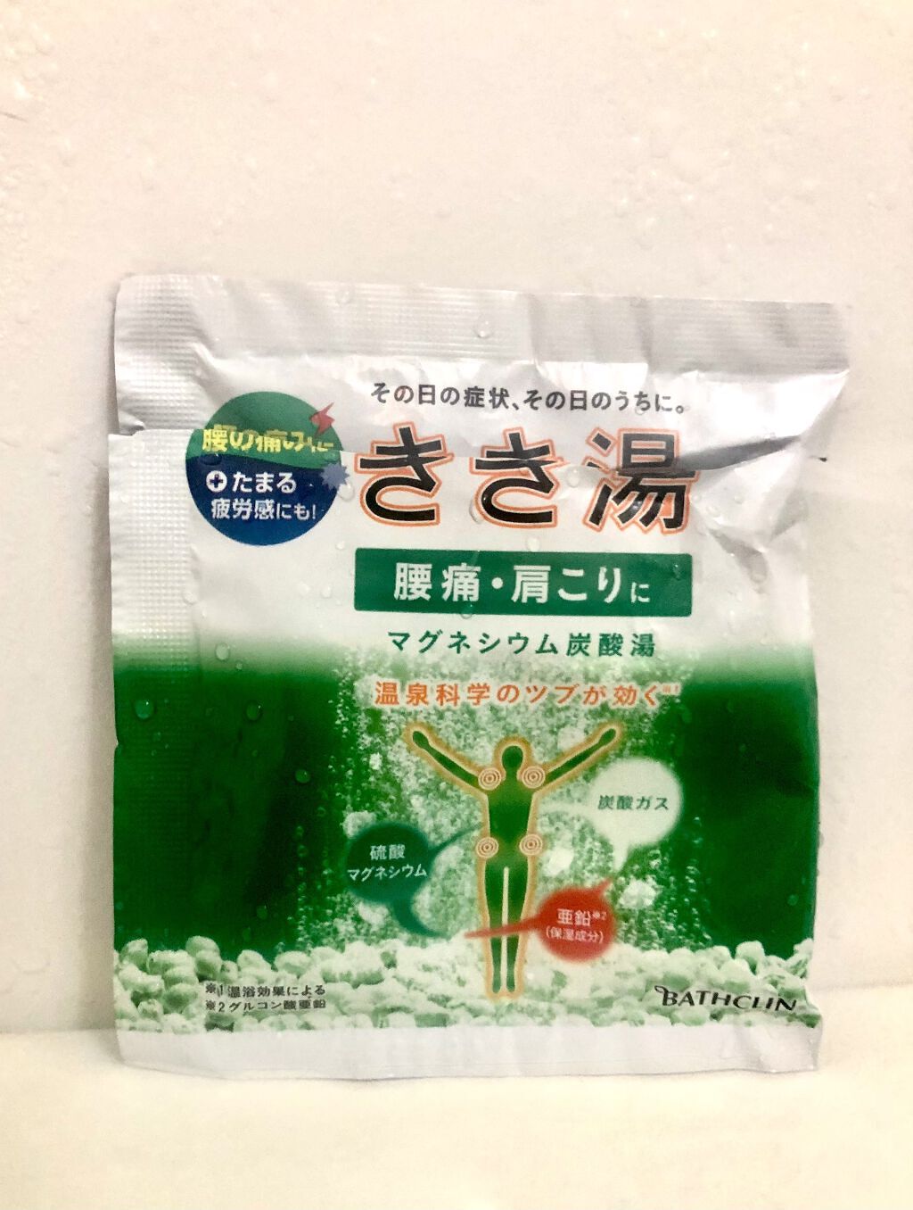 きき湯 マグネシウム炭酸湯/きき湯/炭酸系入浴剤を使ったクチコミ（1枚目）