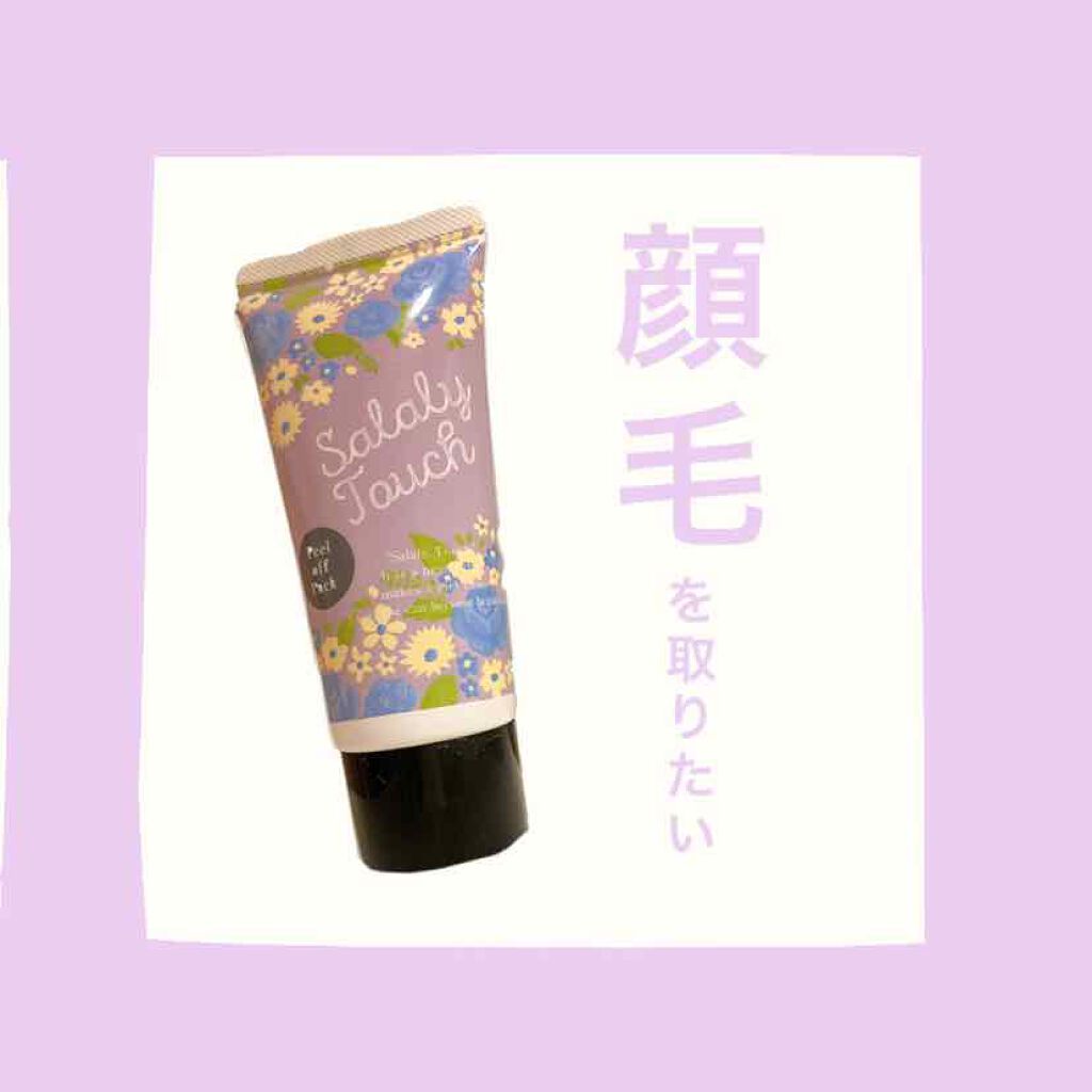 産毛ピールオフパック/スリンキータッチ/除毛クリームを使ったクチコミ(1枚目)