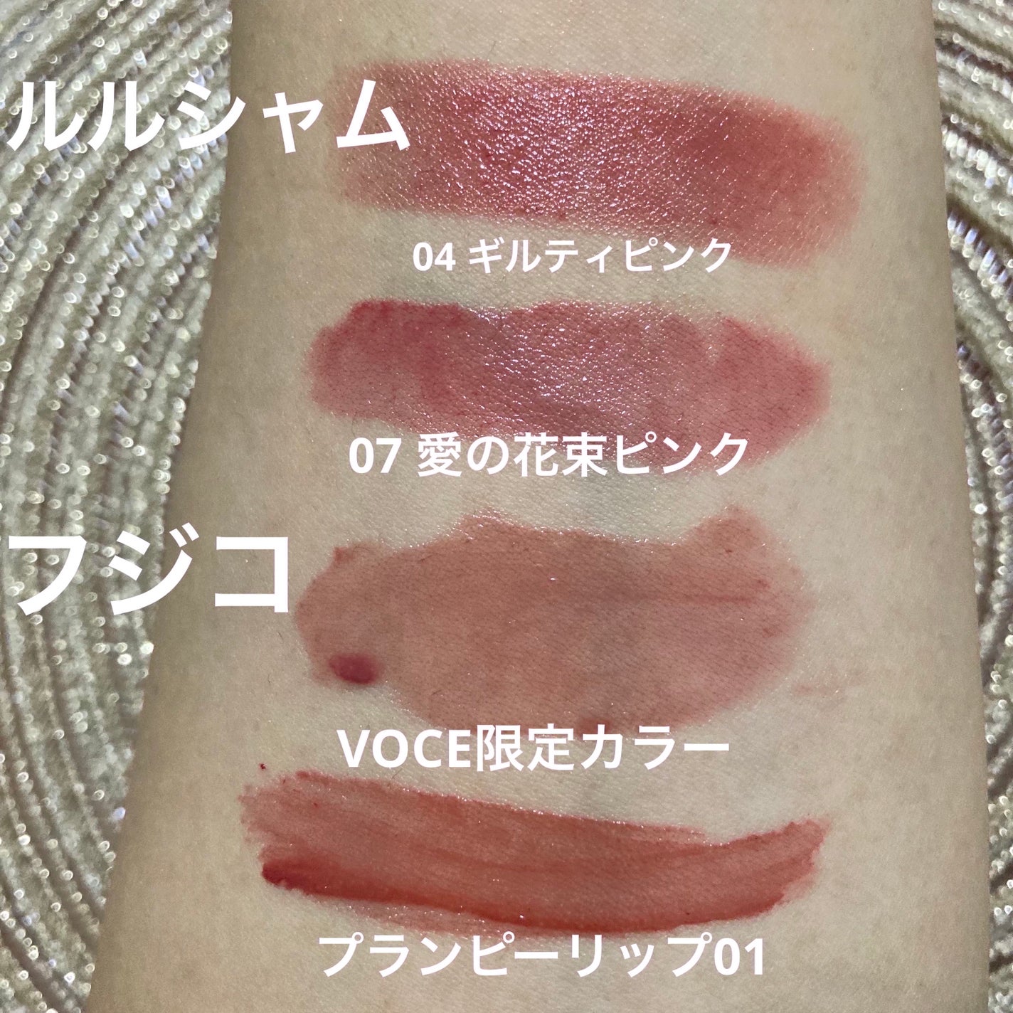 ニュアンスラップティント/Fujiko/リップティントを使ったクチコミ(4枚目)