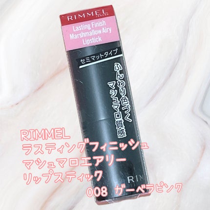 ラスティング フィニッシュ マシュマロエアリー リップスティック/リンメル ロンドン/口紅を使ったクチコミ(1枚目)