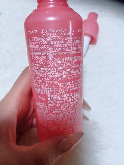 エッセンスインヘアミルク/オルビス/ヘアミルクを使ったクチコミ(2枚目)