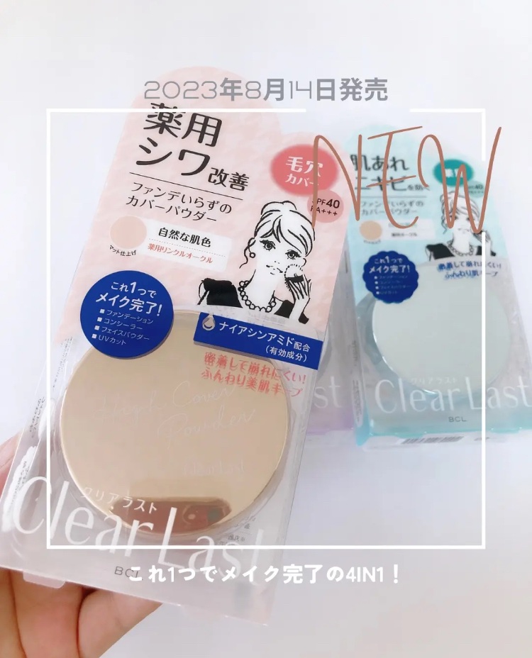 フェイスパウダー N 薬用リンクルオークル/クリアラスト/プレストパウダーを使ったクチコミ（1枚目）