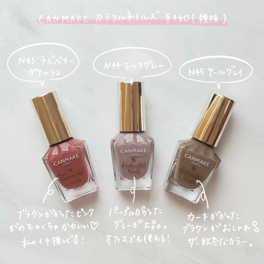 カラフルネイルズ/キャンメイク/マニキュアを使ったクチコミ(2枚目)