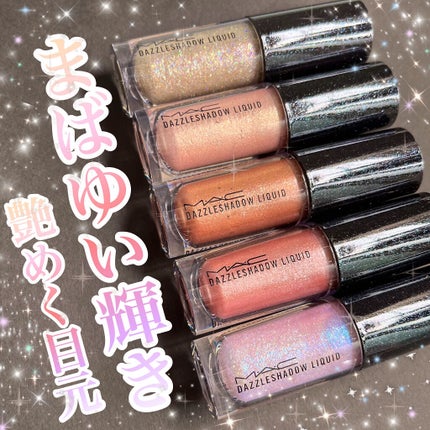 ダズルシャドウ リキッド/M・A・C/リキッドアイシャドウを使ったクチコミ(1枚目)