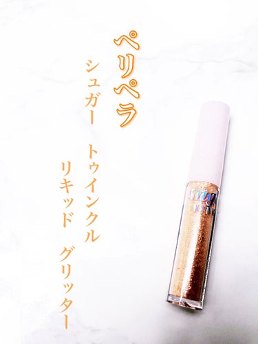 シュガー トゥインクル リキッド グリッター 03 BEAMING SUNNY-LIGHT/PERIPERA/リキッドアイシャドウを使ったクチコミ（2枚目）