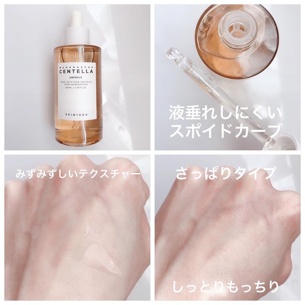 センテラ アンプル/SKIN1004/美容液を使ったクチコミ(3枚目)