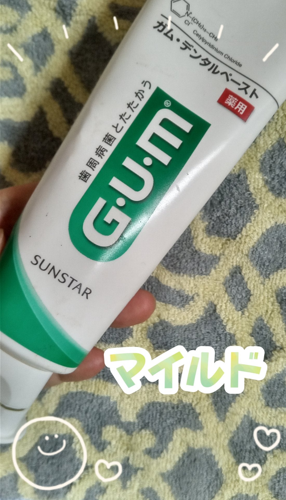 デンタルペースト/GUM/歯磨き粉を使ったクチコミ(1枚目)