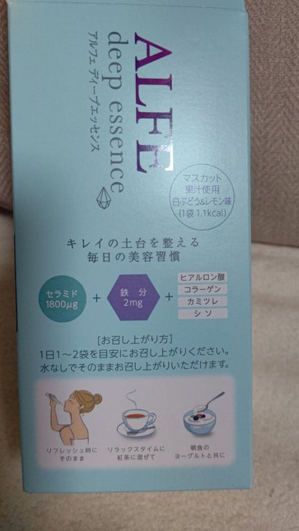 アルフェ ディープパウダーエッセンス/アルフェ/美容サプリメントを使ったクチコミ(4枚目)