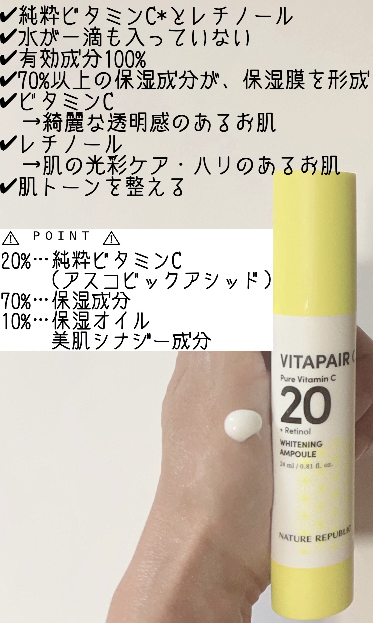 ビタペアC ビタレチ美容液/ネイチャーリパブリック/美容液を使ったクチコミ（2枚目）