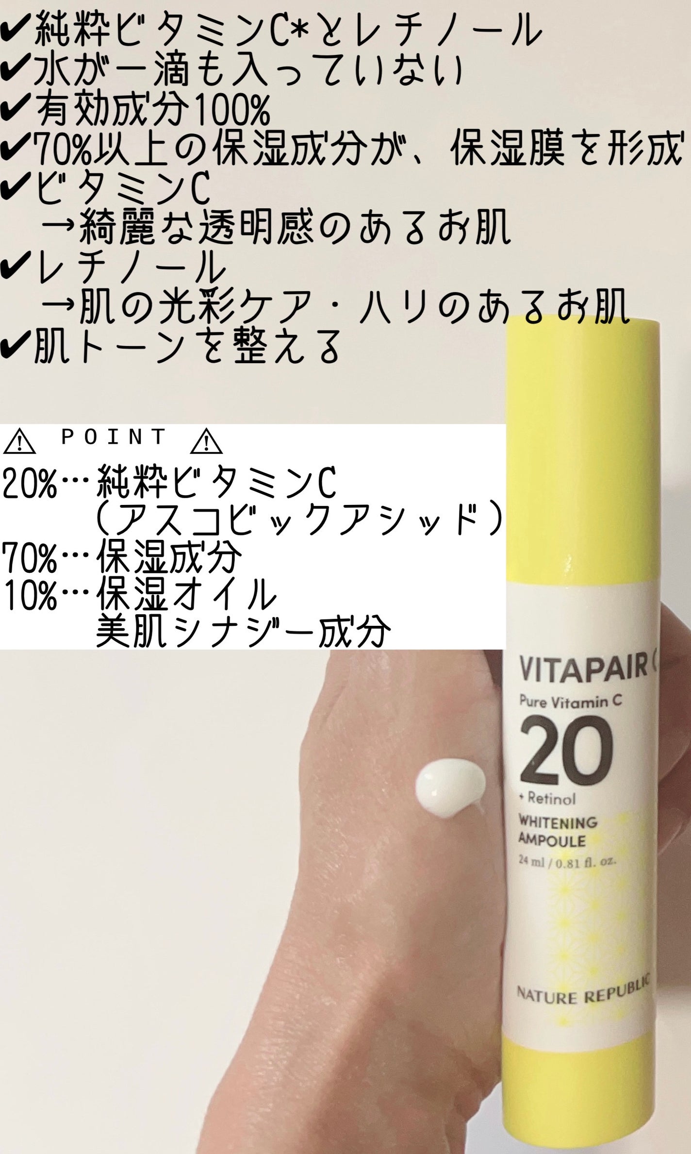 ビタペアC ビタレチ美容液/ネイチャーリパブリック/美容液を使ったクチコミ(2枚目)