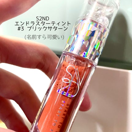 エンドラスターティント/S2ND/リップティントを使ったクチコミ(2枚目)