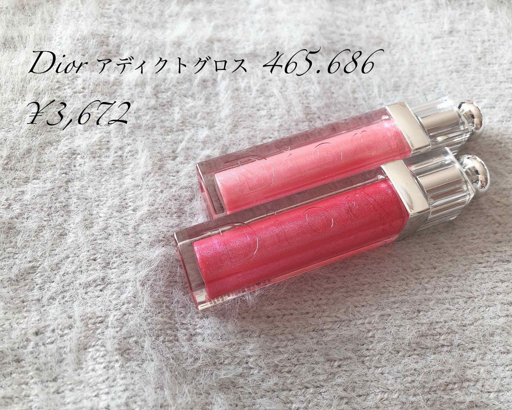 ディオール アディクト グロス/Dior/リップグロスを使ったクチコミ（1枚目）