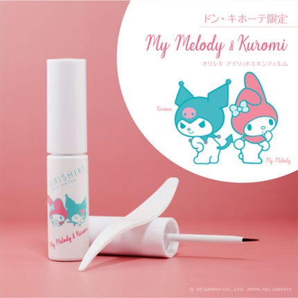 オリシキ アイリッドスキンフィルム		/D-UP/二重まぶた用アイテムを使ったクチコミ(1枚目)