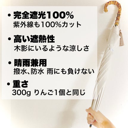 UVO(ウーボ)【8本骨/長傘】最強の日傘/UVO/日傘を使ったクチコミ(3枚目)