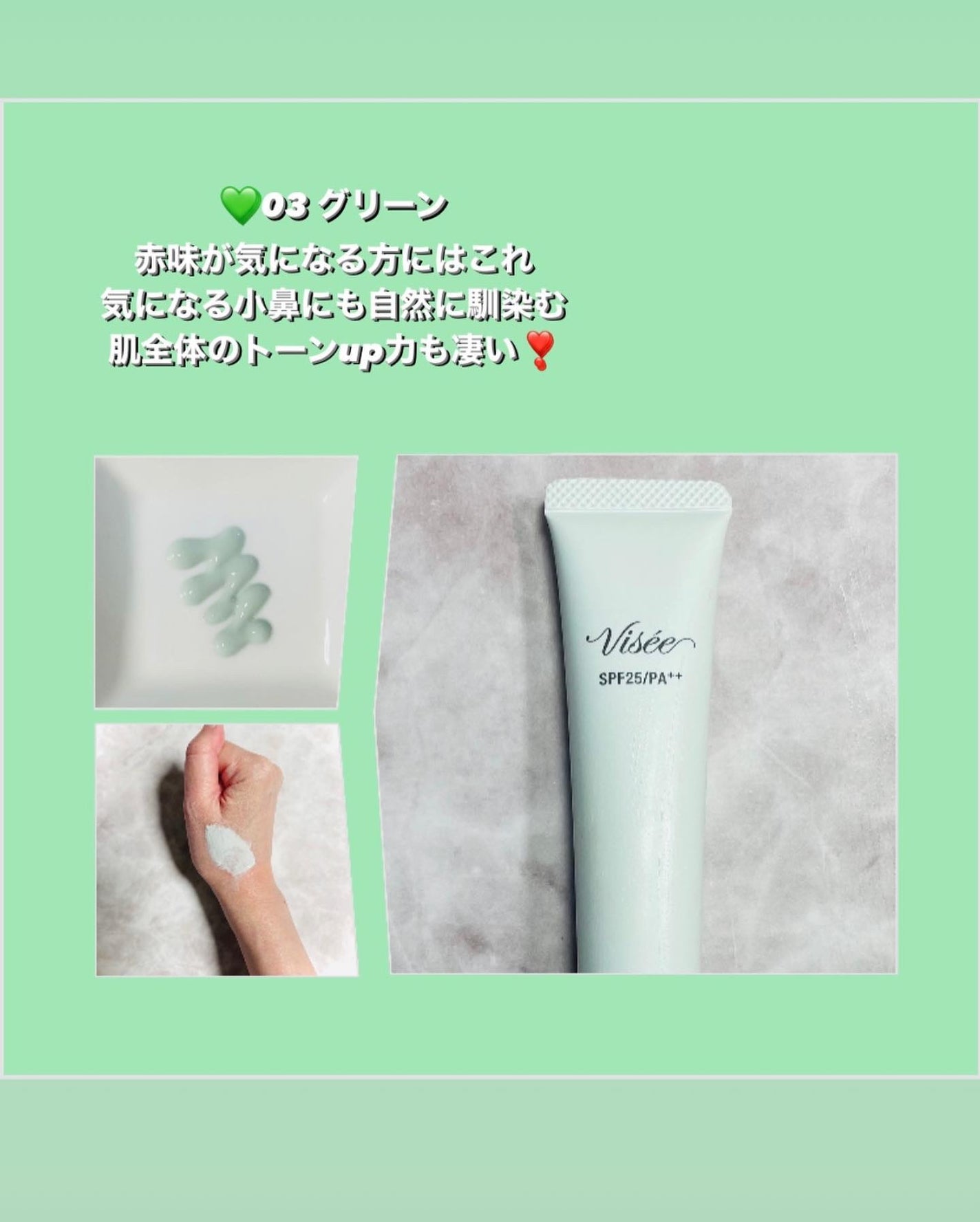 ʚ昭和の母ɞ on LIPS 「SPF25・PA++。好みのカラーで肌トーンを自在にアレンジ..」(4枚目)