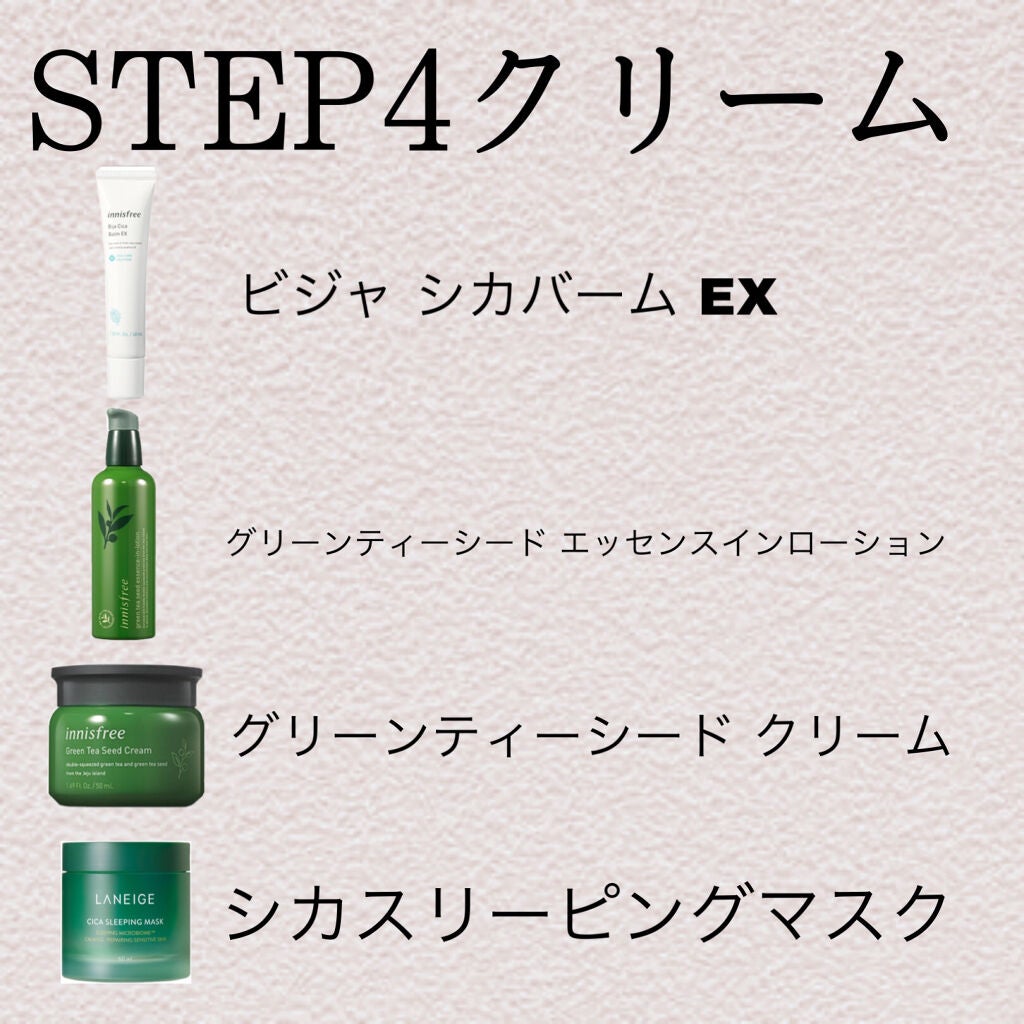 男子高校生きまっちゃん🐰 on LIPS 「本気で肌を綺麗にしたい高校生の夜のスキンケアルーティーン🌙✼•..」(5枚目)