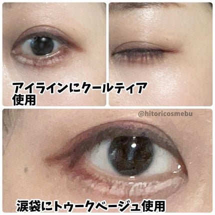 ウォータープルーフ スリム アイライナー/Tooq/ジェルアイライナーを使ったクチコミ(4枚目)