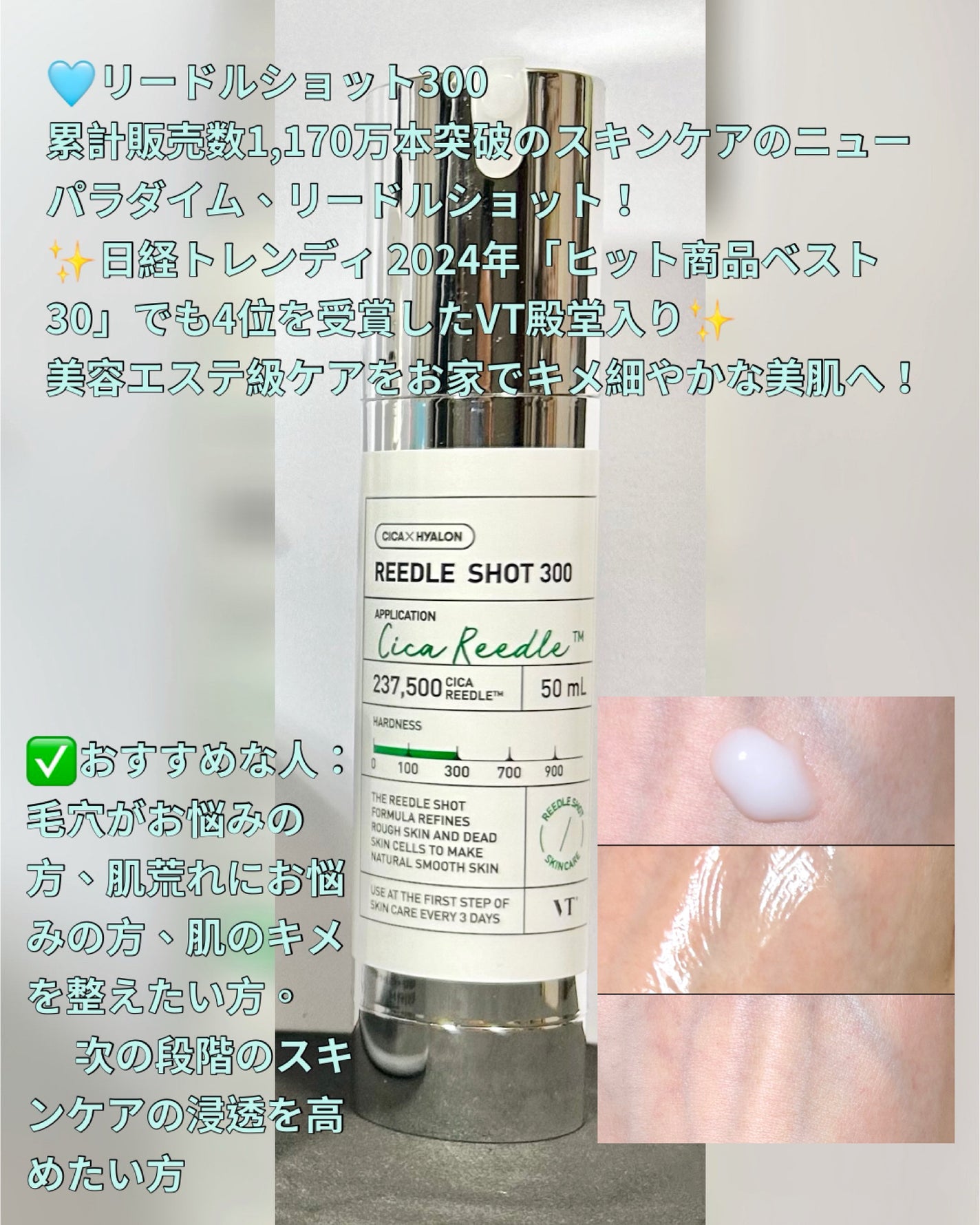 リードルショット300/VT/美容液を使ったクチコミ(2枚目)