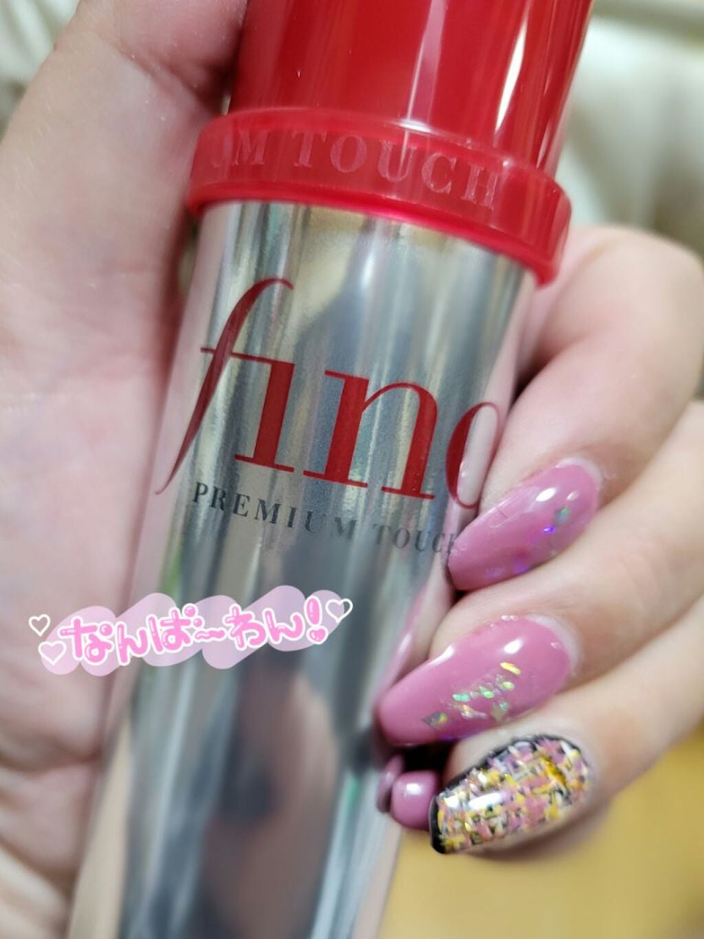 フィーノ プレミアムタッチ 濃厚美容液ヘアオイル/フィーノ/ヘアオイルを使ったクチコミ(1枚目)