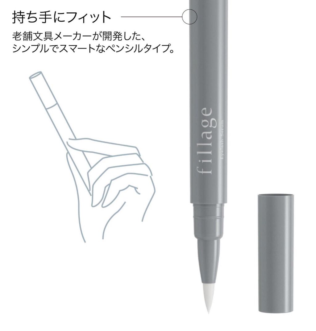 Eyelash Serum/フィラージュ/まつげ美容液を使ったクチコミ(6枚目)